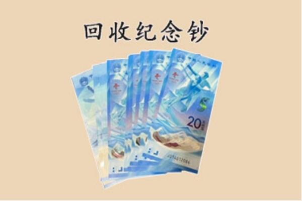 回收连体钞价格.jpg